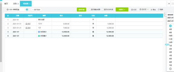 長沙財稅咨詢與經濟信息咨詢平臺概覽