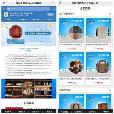 感恩化工慧銷通重磅上線 數字經濟賦能企業新升級