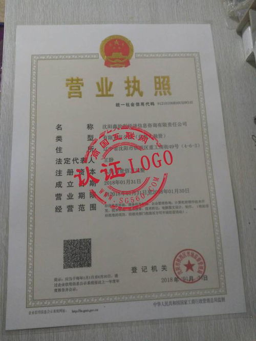 沈陽鑫助利經濟信息咨詢有限責任公司的專業經濟信息咨詢服務解析