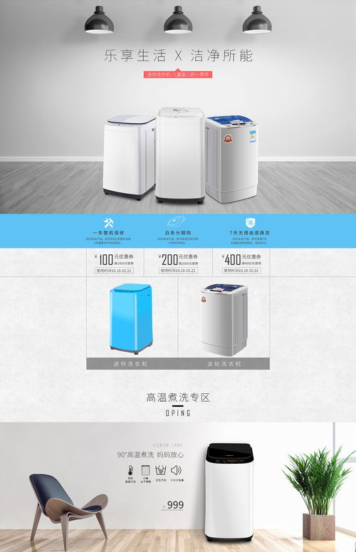 家用電器日常指南 從洗衣機(jī)到智能家電的保養(yǎng)與選購策略