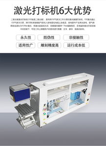 小型激光打標機教學設備使用指南