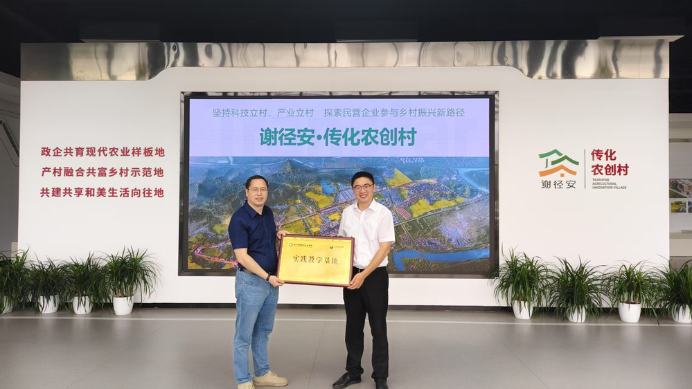 錨定鄉村振興戰略 激活就業“紅色引擎”——合作經濟學院赴謝徑安·傳化農創村推進就業“百日沖刺”行動